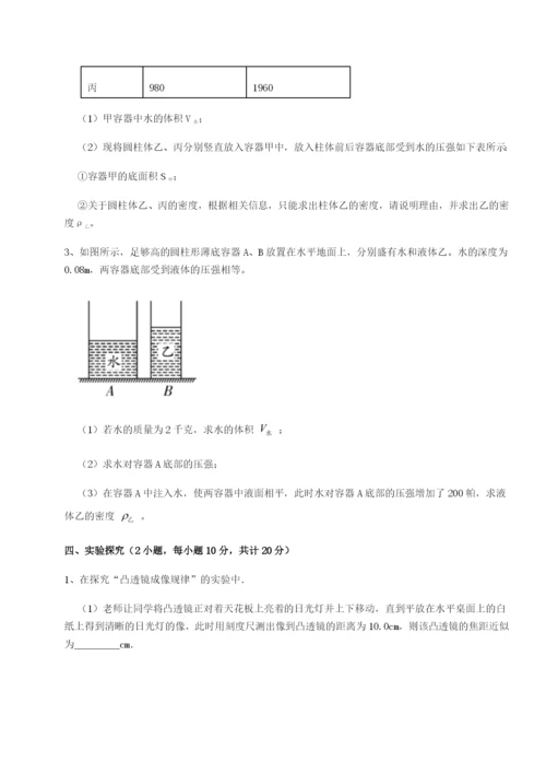 专题对点练习广东深圳市高级中学物理八年级下册期末考试重点解析试题（含答案解析）.docx