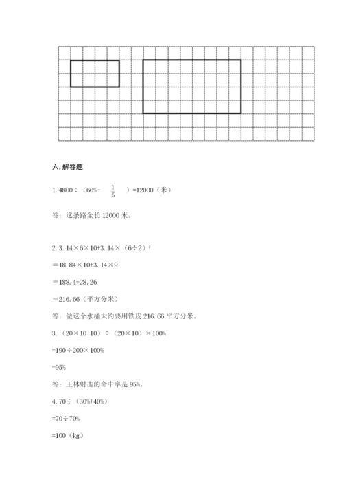 北师大版六年级下册数学期末测试卷【达标题】.docx