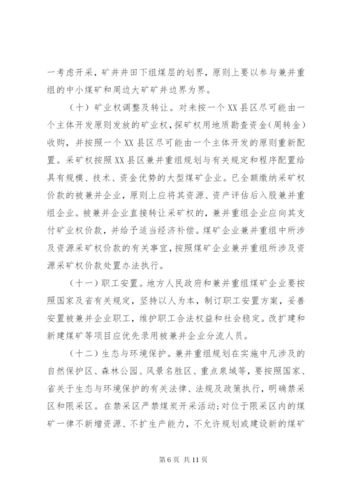 XX省人民政府办公厅关于促进企业兼并重组的实施意见范文大全精编.docx