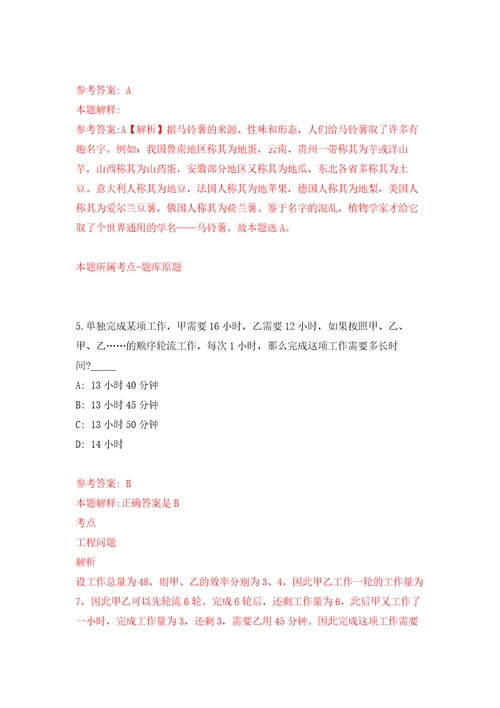 2022年02月2022年云南玉溪市儿童医院提前招考聘用工作人员押题训练卷第1版