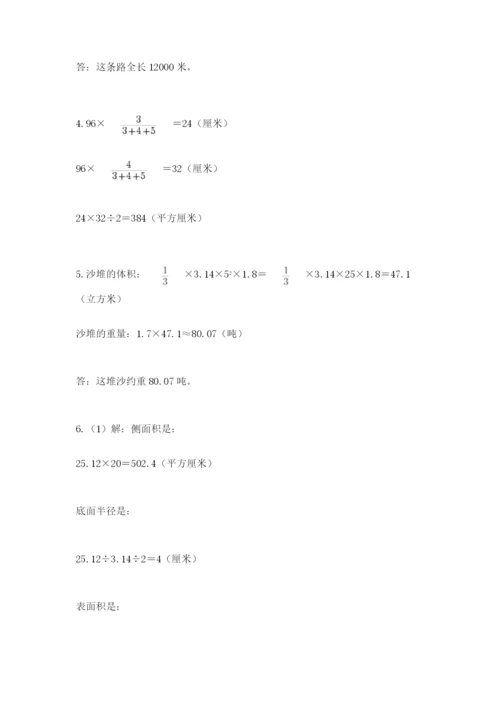 冀教版小学六年级下册数学期末综合素养测试卷附答案【预热题】.docx