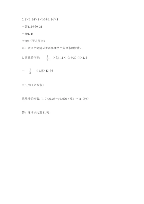 贵州省【小升初】2023年小升初数学试卷【培优】.docx