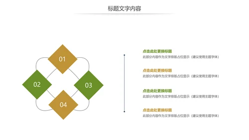 清新乡村旅游新农村建设乡村建设动态PPT模板
