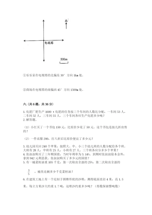 小学六年级数学毕业试题及答案【历年真题】.docx