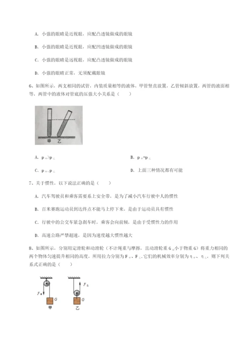 强化训练山西太原市育英中学物理八年级下册期末考试综合测试试题（解析版）.docx