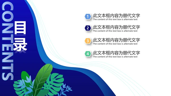 蓝色简约抗击疫情宣传PPT模板
