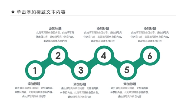 扁平化大气中国农业银行工作汇报PPR模板