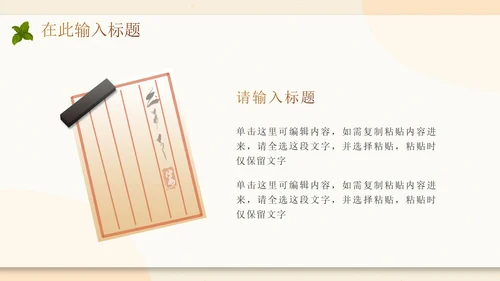 传统中国风中医中药养生主题PPT模板