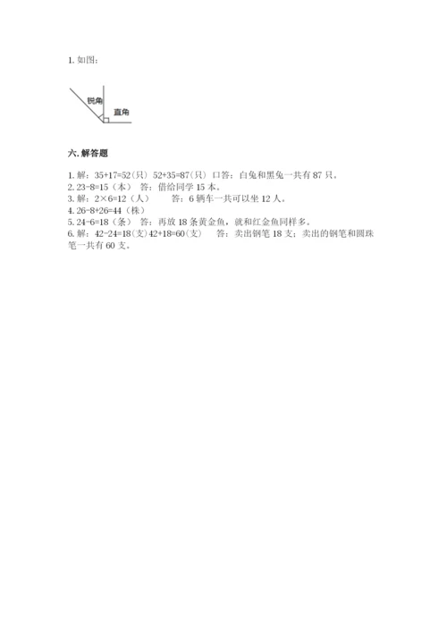 小学数学试卷二年级上册期中测试卷加下载答案.docx