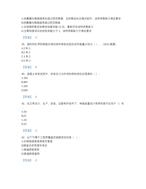 2022年山东省试验检测师之桥梁隧道工程点睛提升题库精品附答案.docx