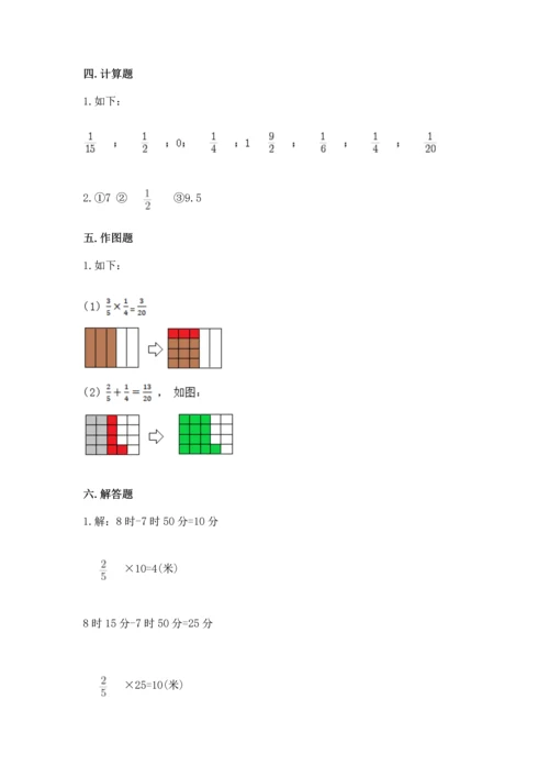 人教版六年级上册数学第一单元《分数乘法》测试卷含答案解析.docx