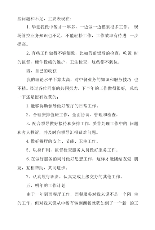 2022年普通员工最佳工作总结三篇.docx