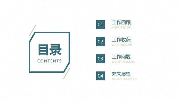 简约风产品经理年度汇报