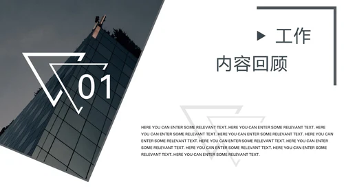 暗黑系高端商务年度工作汇报通用PPT模板