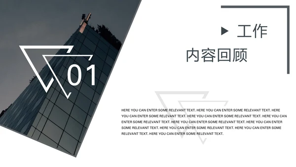 暗黑系高端商务年度工作汇报通用PPT模板