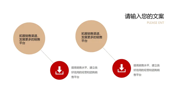 红色几何风职场员工竞聘述职报告PPT模板