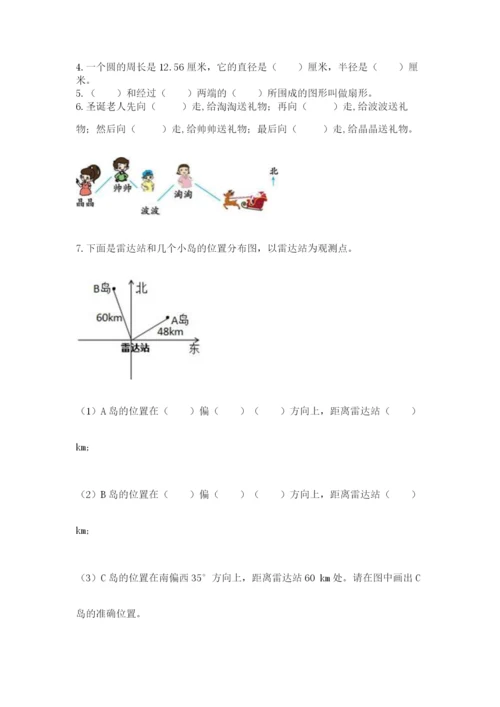 2022六年级上册数学期末考试试卷【全国通用】.docx