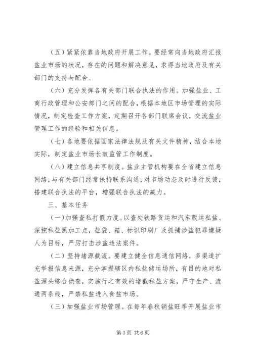 工商行政管理局党政报告.docx