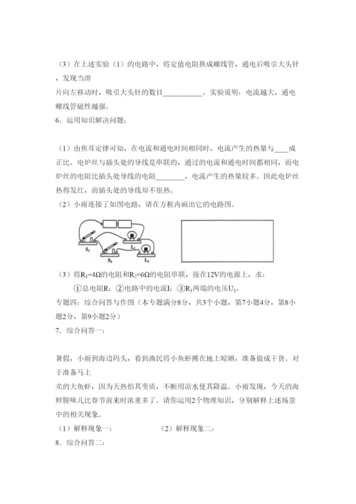 2022年山东省青岛市中考试卷初中物理.docx