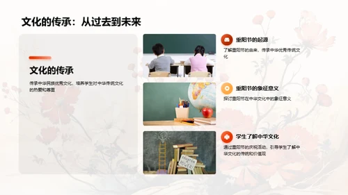 尊老爱老与家教