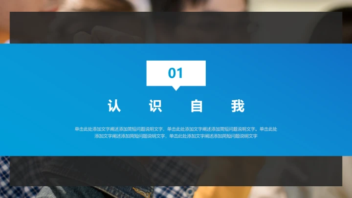 大学生职业生涯规划未来职业计划PPT模版