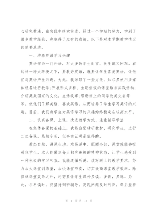 小学英语老师学年述职报告.docx