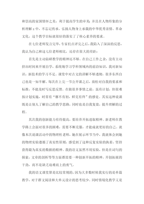 教学评一体化培训心得体会.docx