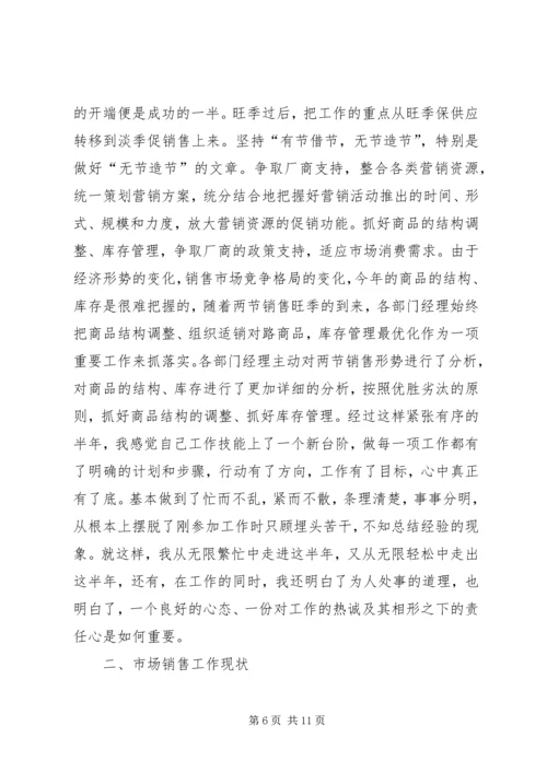 公益之星事迹材料 (2).docx