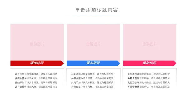 青春正能量团委五四青年节共青团PPT模板