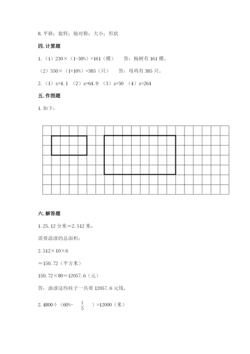 鄞县六年级下册数学期末测试卷及完整答案一套.docx