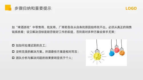 黄色简约问题分析与解决PPT模板宣传PPT动态PPT