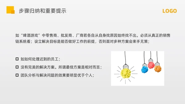 黄色简约问题分析与解决PPT模板宣传PPT动态PPT