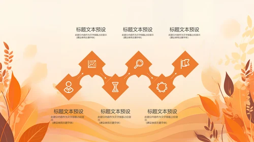 教育培训通用PPT模板