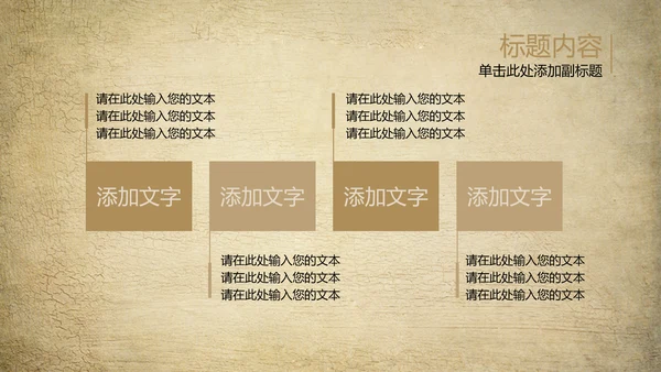 欧式复古怀旧风格ppt动态模板