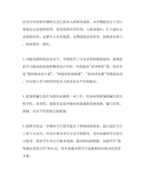 精编小学教师个人工作参考计划范文1).docx