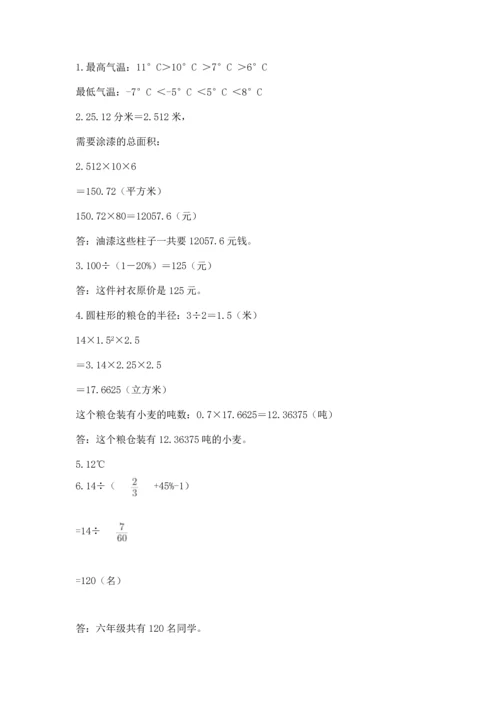 小升初数学应用题50道及参考答案（考试直接用）.docx