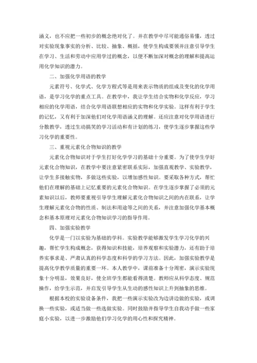化学实验教学总结.docx