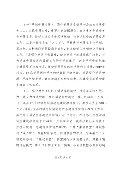 乡镇基层服务型党组织建设情况调研报告.docx