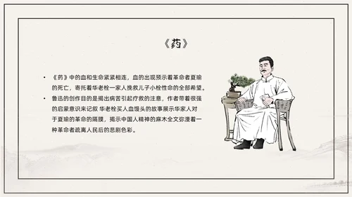 杏色复古简约素描线条许三观卖血记读书分享读书分享会PPT模板