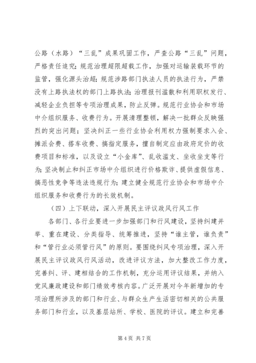 民政局党风建设规范工作计划.docx