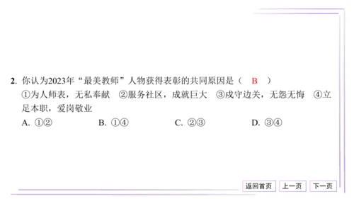 19 热点专题 家庭师生友谊 共建美好集体（材料分析题演练）【统编2024版七上道法期末专题复习】课