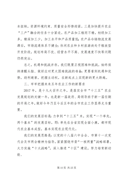 农业副县长在全县半年工作会议上的讲话 (3).docx