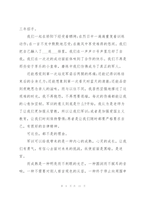 学生军训讲话稿范文10篇.docx