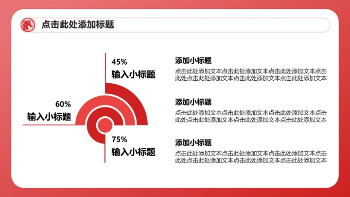 红色剪纸风马年春节剪纸文化主题班会PPT模板