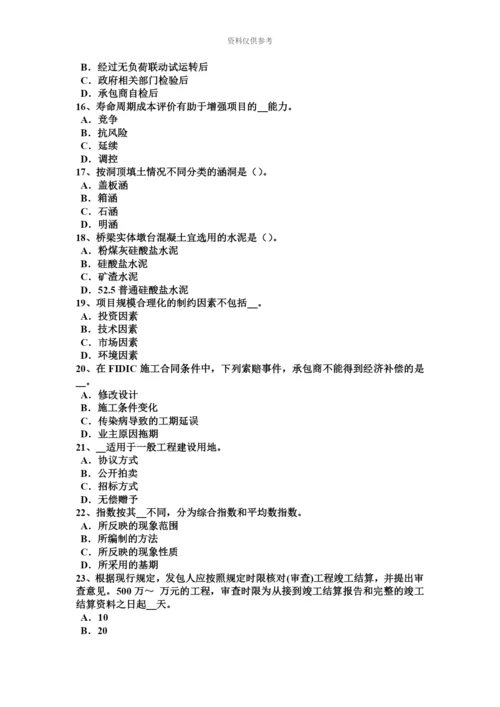 新疆上半年造价工程师造价管理工程监理单位考试题.docx