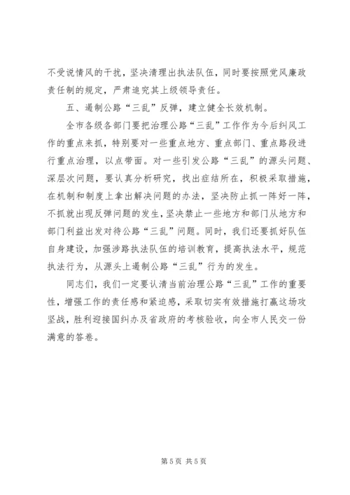 再动员再部署会议上讲话 (5).docx