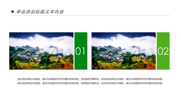 最美乡村旅游新农村建设乡村建设乡村旅游PPT模板
