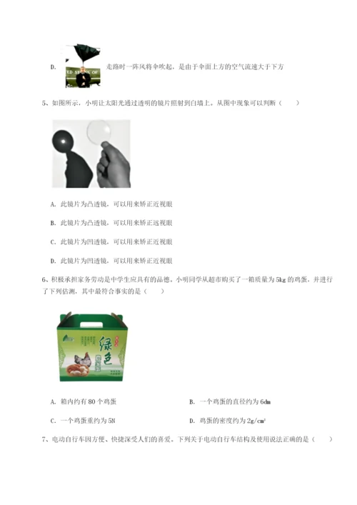 强化训练四川遂宁二中物理八年级下册期末考试定向测试试卷.docx