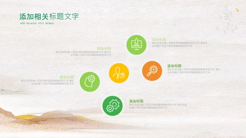 立秋金秋丰收季节秋天二十四节气立秋PPT模板