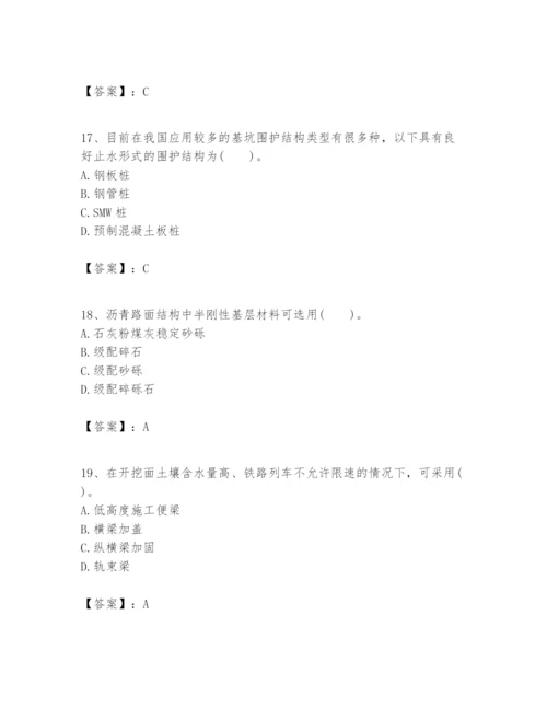 2024年一级建造师之一建市政公用工程实务题库含完整答案（历年真题）.docx